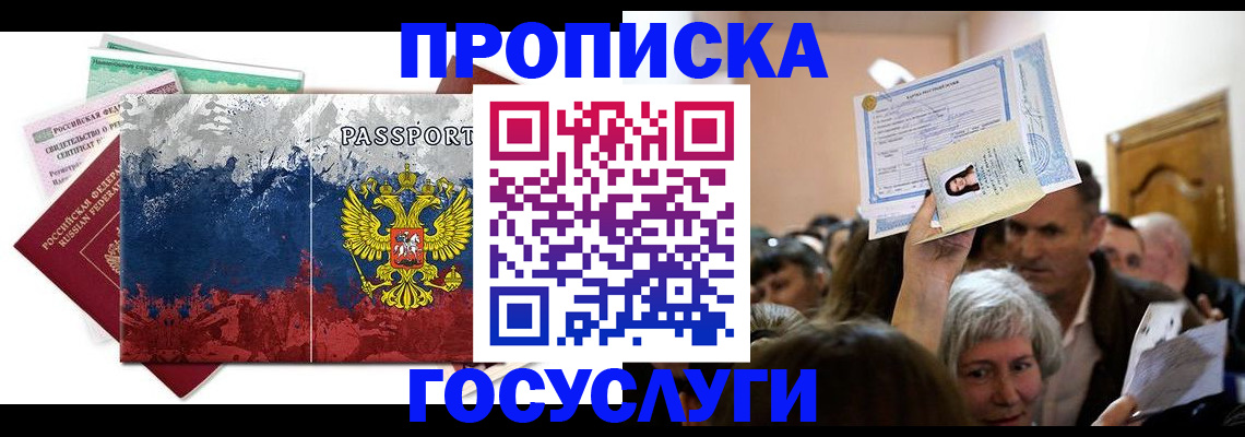 найти адрес прописки в Куртамыше